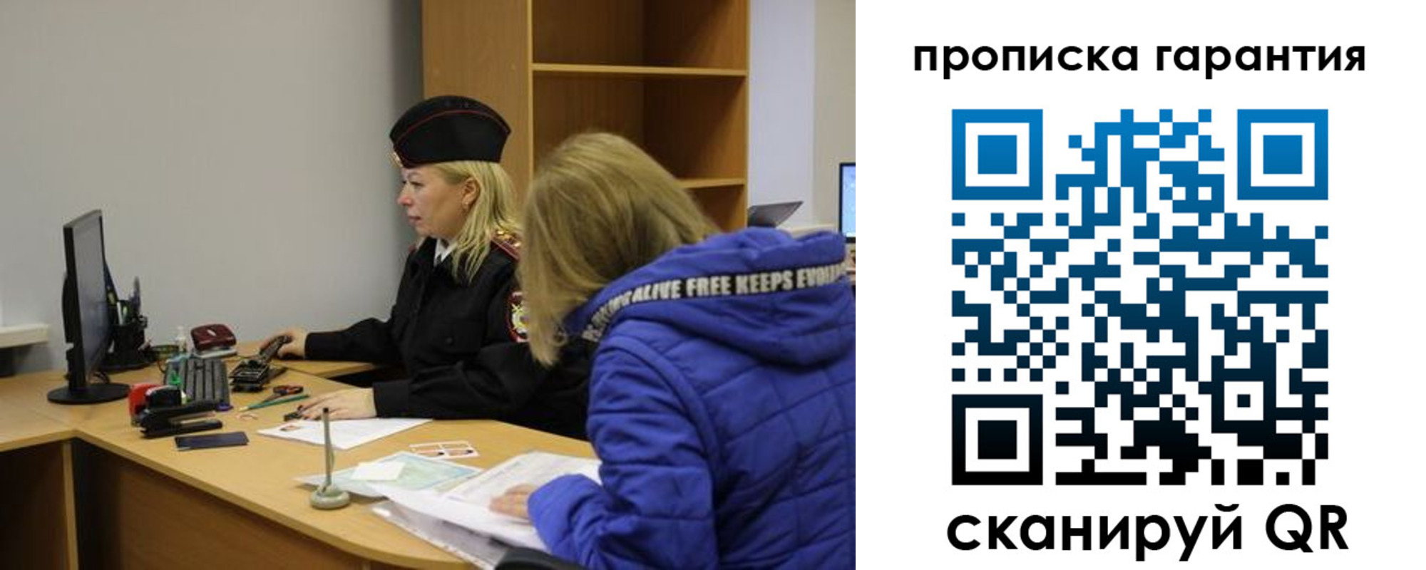 прописка штамп в Ижевске