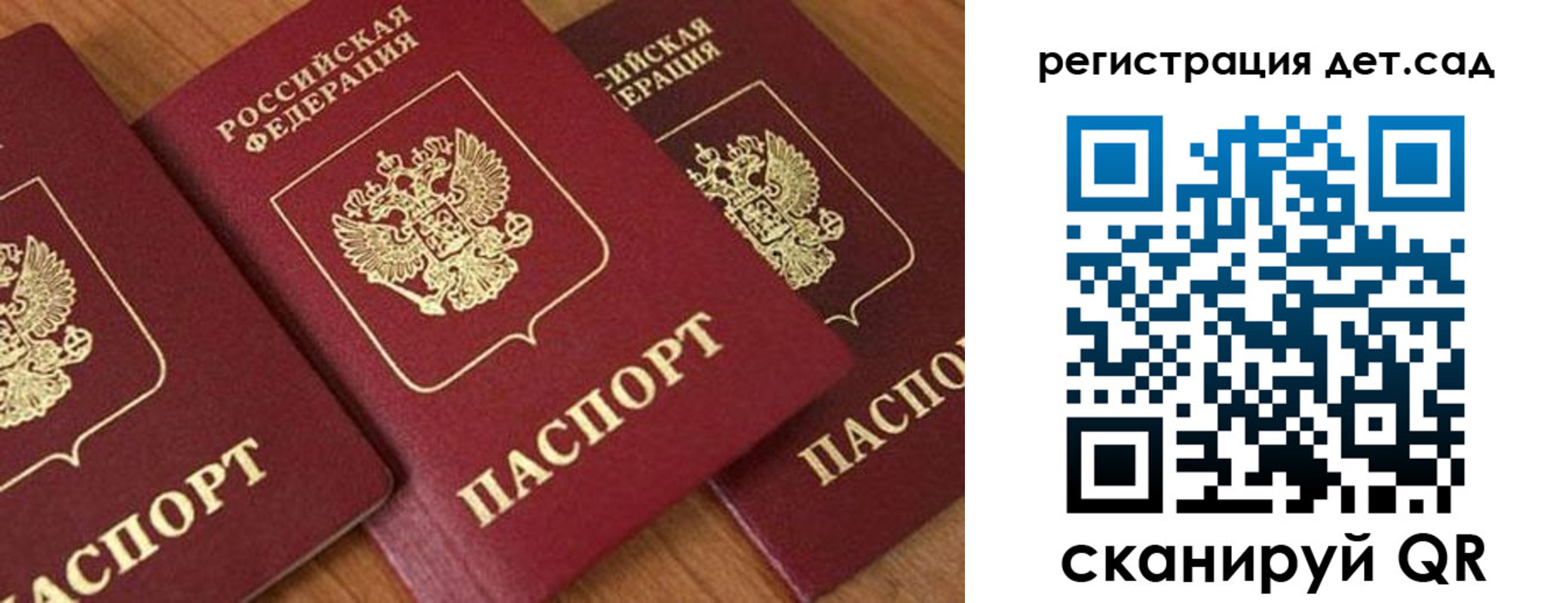прописка 2025 в Ижевске