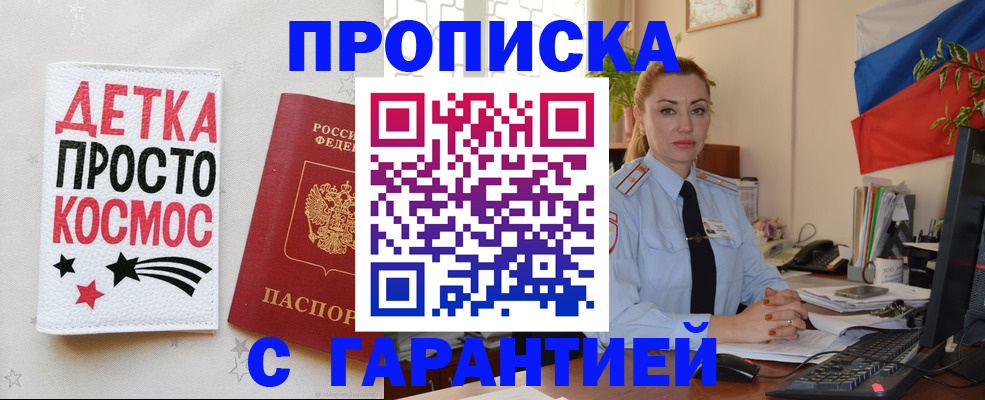 временная регистрация адрес в Ижевске