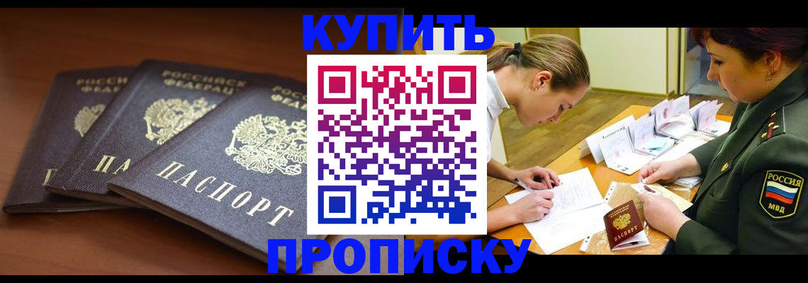 прописка гарантия в Ижевске