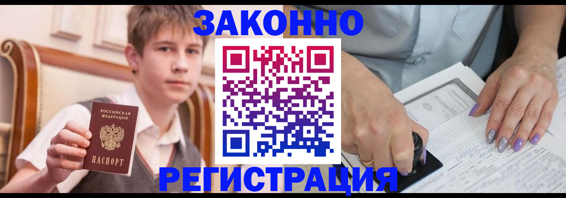 прописка для школы в Ижевске
