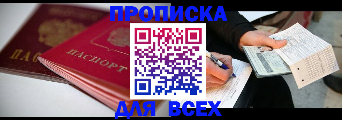 найти адрес прописки в Ижевске
