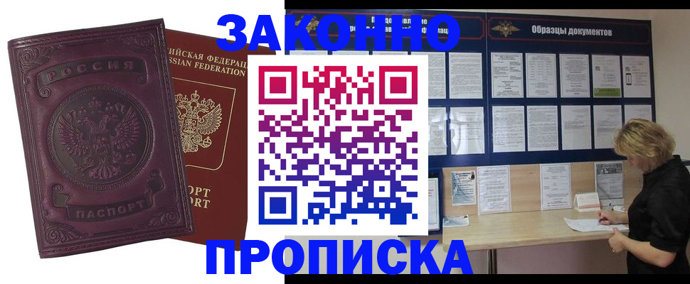 найти адрес прописки в Ижевске