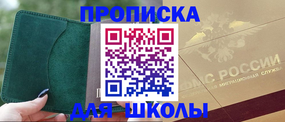 прописка для кредита в Ижевске