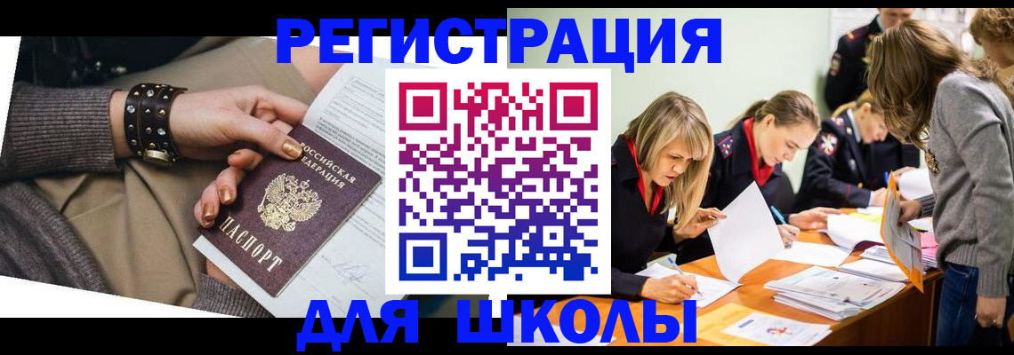 временная регистрация купить в Ижевске