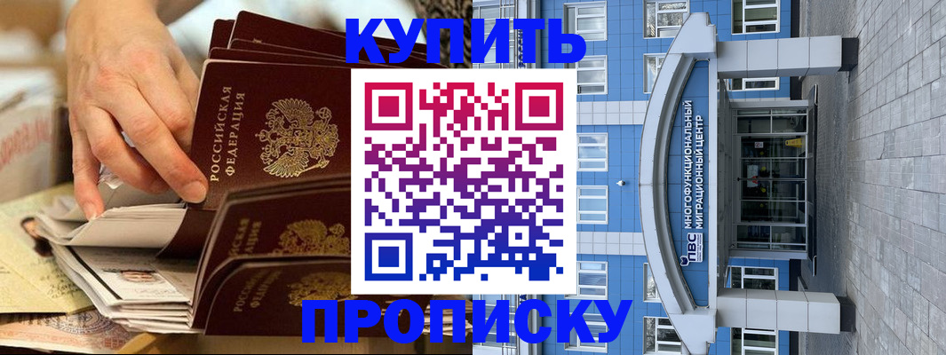прописка гарантия в Ижевске
