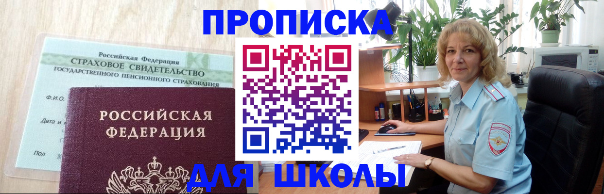 прописка для военкомата в Ижевске