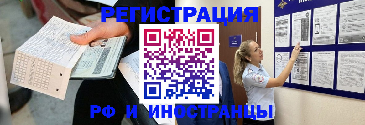 временная регистрация в Ижевске